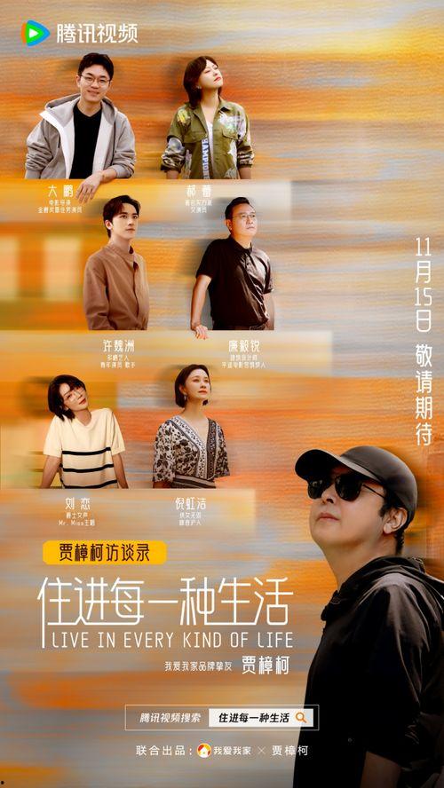 住进每一种生活,我的温馨家园生活记n2. 田园诗意：回归自然的乡村生活剪影n3. 海滨度假：悠然自得的海边生活篇章n4. 山林隐居：与自然和谐共处的山林生活日志n5. 摩天大楼下的都市生活：快节奏中的慢生活探索n6. 古巷深处的老宅生活：穿越时空的岁月痕迹n7. 背包客的流浪之旅：世界各地的异国生活体验n8. 科技宅的智能家居生活：未来生活的初步探索n9. 海岛生活日记：远离尘嚣的宁静海岛时光n10. 小镇慢生活：在宁静小镇中寻找生活的真谛