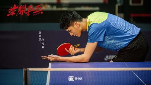 热血乒乓