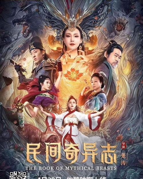 民间奇异志,民间奇异志中的神秘传说与未知之谜